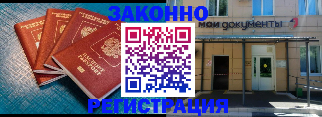 временная регистрация законно в Тамбовской области