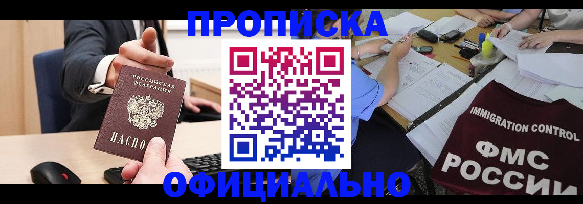 временная регистрация адрес в Тамбовской области