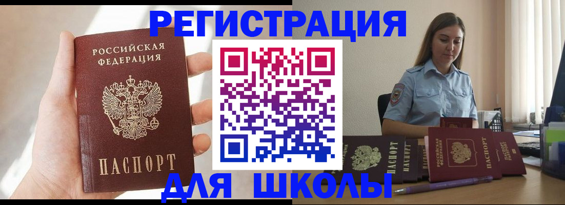 временная прописка в Тамбовской области