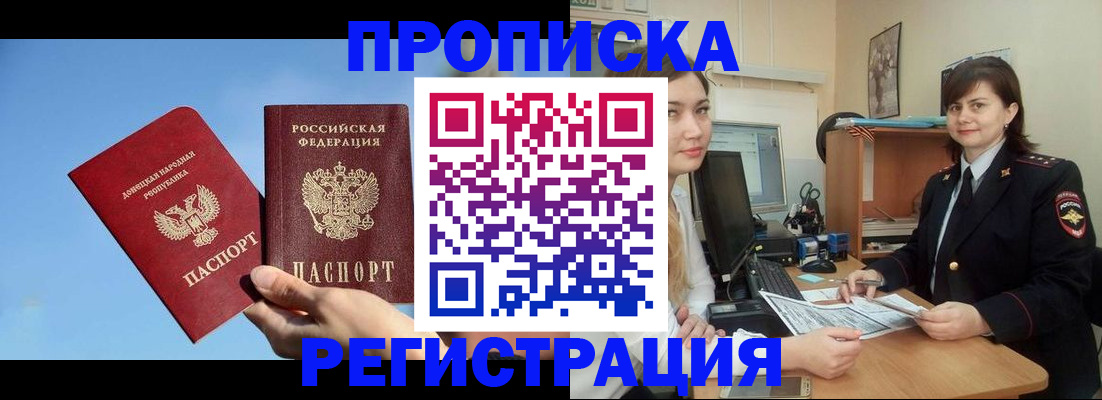 где прописаться в Тамбовской области