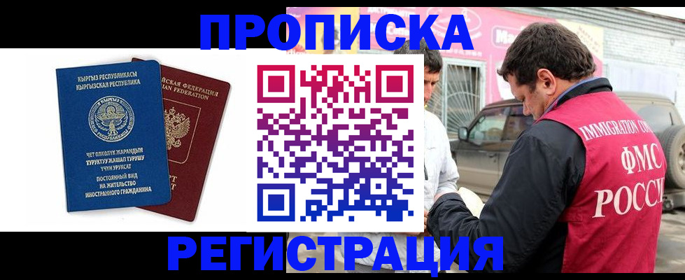 временная регистрация собственник в Тамбовской области