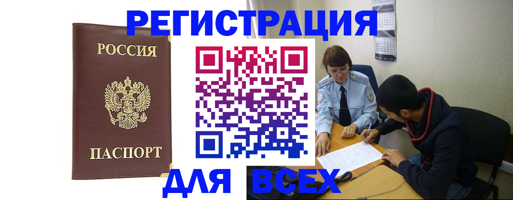прописка для работы в Тамбовской области