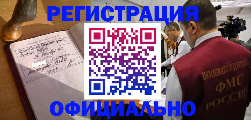 временная регистрация для школы в Тамбовской области