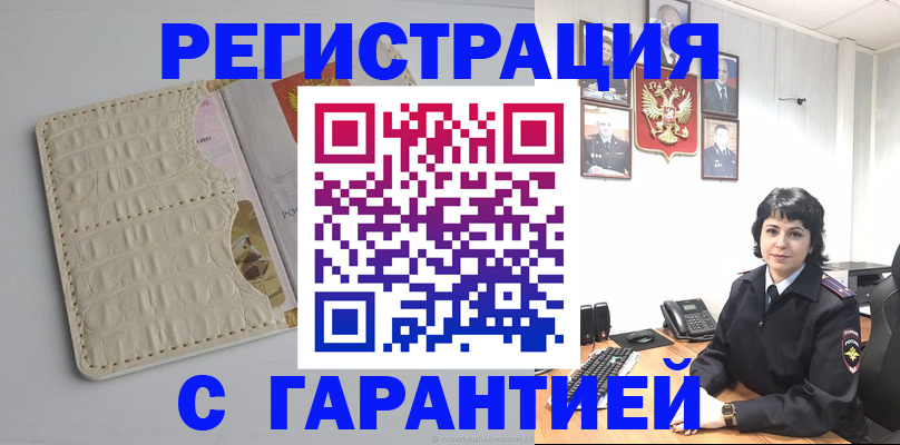 пропишу в квартире в Тамбовской области