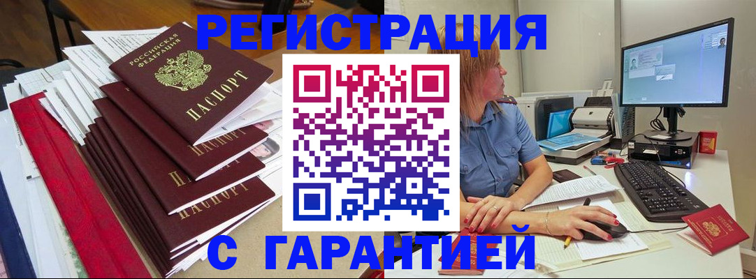 прописка в квартире в Тамбовской области