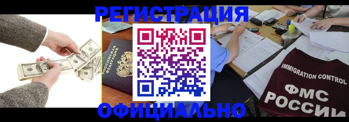 прописка в Тамбовской области