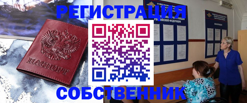 временная регистрация в Тамбовской области